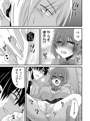 [やくもきなこ] 性感エステと知らずイかされ続けるJK 2巻 [電子単行本版限定特典付き]_222_pras