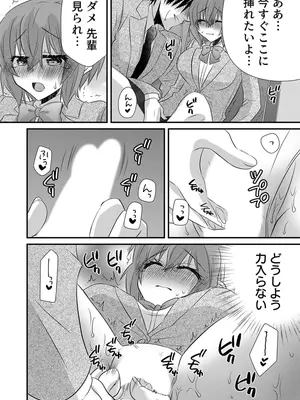 [やくもきなこ] 性感エステと知らずイかされ続けるJK 2巻 [電子単行本版限定特典付き]_223_nctu