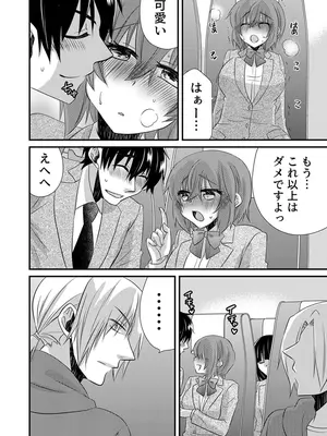 [やくもきなこ] 性感エステと知らずイかされ続けるJK 2巻 [電子単行本版限定特典付き]_225_ewfc