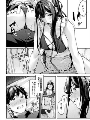 [りぶつ] 制服は着たままで_016_qxbk