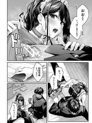 [りぶつ] 制服は着たままで_020_lpxc