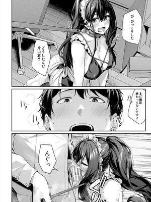 [りぶつ] 制服は着たままで_022_suls