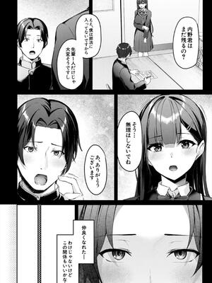 [りぶつ] 制服は着たままで_038_netj