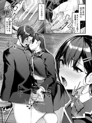 [りぶつ] 制服は着たままで_049_rvwy