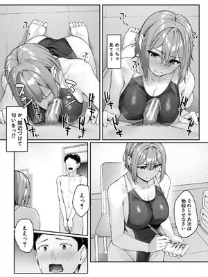 [りぶつ] 制服は着たままで_081_odwg