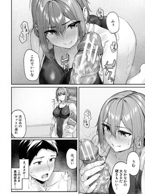 [りぶつ] 制服は着たままで_086_aiho