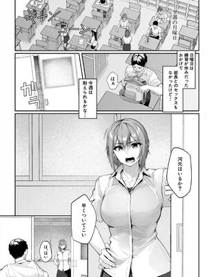 [りぶつ] 制服は着たままで_096_sgce
