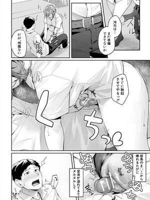 [りぶつ] 制服は着たままで_098_ftqe