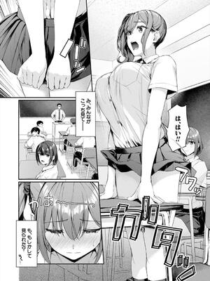 [りぶつ] 制服は着たままで_116_grla