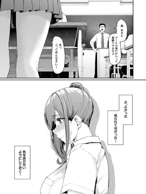 [りぶつ] 制服は着たままで_117_tyrl