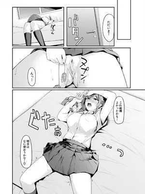 [りぶつ] 制服は着たままで_122_pgse