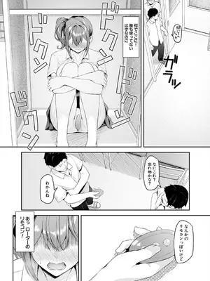 [りぶつ] 制服は着たままで_125_fshd