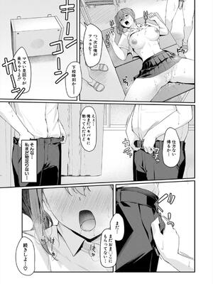 [りぶつ] 制服は着たままで_135_rdfx