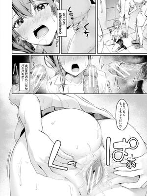 [りぶつ] 制服は着たままで_142_jfmu