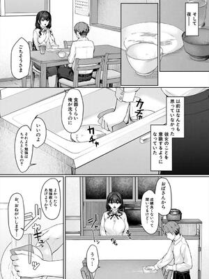 [りぶつ] 制服は着たままで_158_ipul