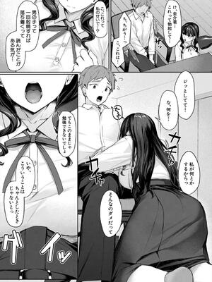 [りぶつ] 制服は着たままで_161_etrf