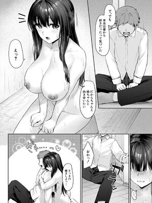 [りぶつ] 制服は着たままで_180_dfqa
