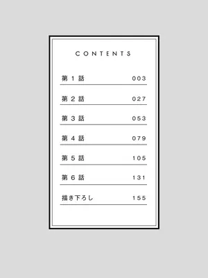 [庭トリ] 禁欲いんぽっしぶる女学園_004_lbha