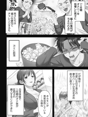 [庭トリ] 禁欲いんぽっしぶる女学園_010_mnft