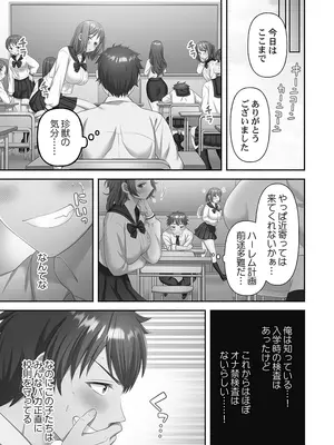 [庭トリ] 禁欲いんぽっしぶる女学園_013_nsdf