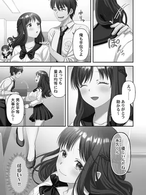 [庭トリ] 禁欲いんぽっしぶる女学園_015_ofjr