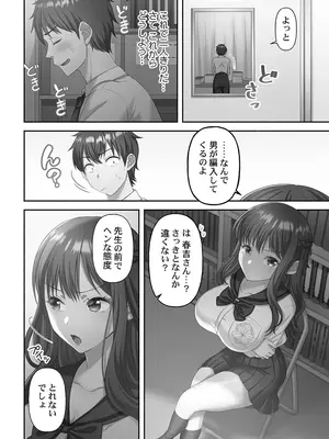 [庭トリ] 禁欲いんぽっしぶる女学園_016_juyy