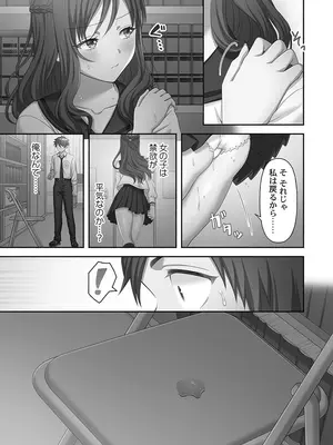 [庭トリ] 禁欲いんぽっしぶる女学園_019_quef
