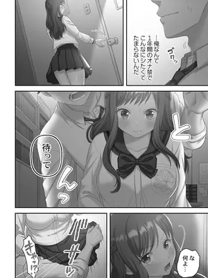 [庭トリ] 禁欲いんぽっしぶる女学園_020_jrmm
