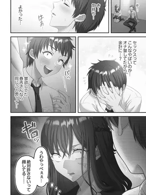[庭トリ] 禁欲いんぽっしぶる女学園_032_duhl