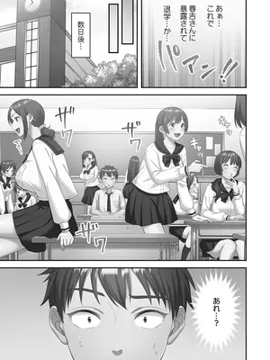 [庭トリ] 禁欲いんぽっしぶる女学園_033_odgp
