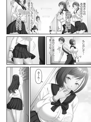 [庭トリ] 禁欲いんぽっしぶる女学園_034_yyav