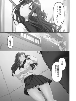 [庭トリ] 禁欲いんぽっしぶる女学園_035_ecnl