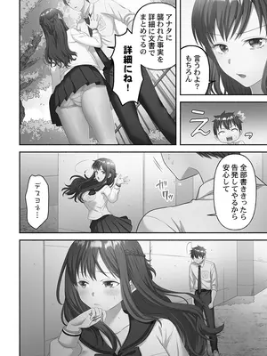 [庭トリ] 禁欲いんぽっしぶる女学園_036_vgka