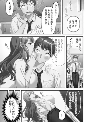 [庭トリ] 禁欲いんぽっしぶる女学園_037_qbcb