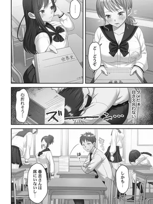 [庭トリ] 禁欲いんぽっしぶる女学園_038_qjkv