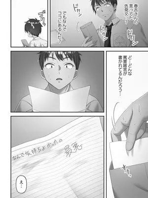 [庭トリ] 禁欲いんぽっしぶる女学園_040_wfly