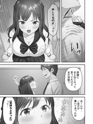 [庭トリ] 禁欲いんぽっしぶる女学園_041_yaqx