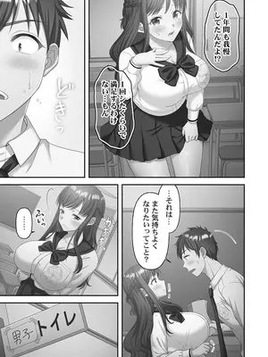 [庭トリ] 禁欲いんぽっしぶる女学園_043_ifsp