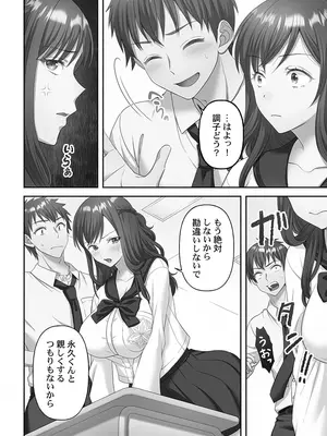 [庭トリ] 禁欲いんぽっしぶる女学園_056_yctw