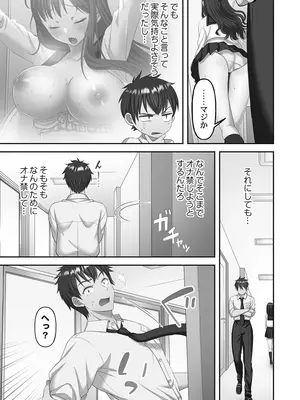 [庭トリ] 禁欲いんぽっしぶる女学園_057_pqmd