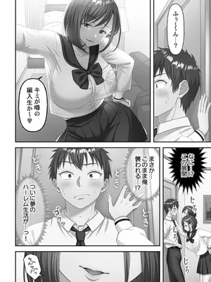 [庭トリ] 禁欲いんぽっしぶる女学園_058_cnio