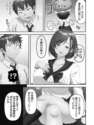 [庭トリ] 禁欲いんぽっしぶる女学園_059_iuwc