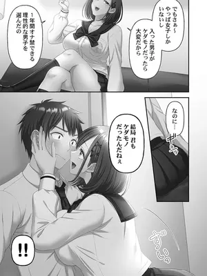 [庭トリ] 禁欲いんぽっしぶる女学園_061_rftf