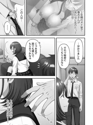 [庭トリ] 禁欲いんぽっしぶる女学園_065_sqwg