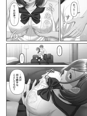 [庭トリ] 禁欲いんぽっしぶる女学園_066_dcpd