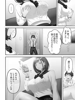 [庭トリ] 禁欲いんぽっしぶる女学園_068_rnhc