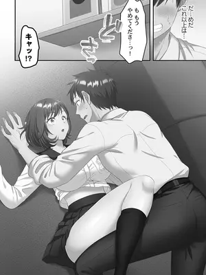 [庭トリ] 禁欲いんぽっしぶる女学園_072_yubv