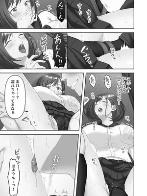 [庭トリ] 禁欲いんぽっしぶる女学園_075_rafc