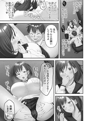[庭トリ] 禁欲いんぽっしぶる女学園_077_eqxy