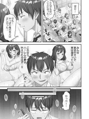 [庭トリ] 禁欲いんぽっしぶる女学園_083_yseq